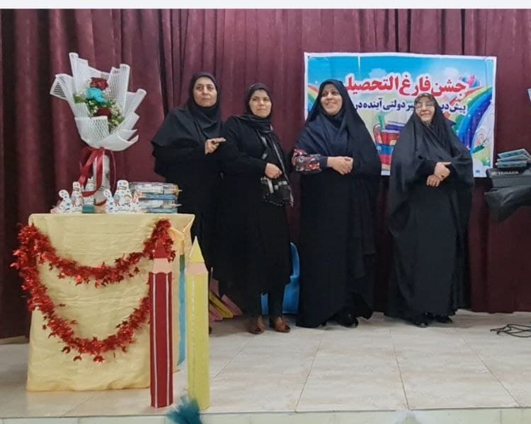 جشن فارغ التحصیلی